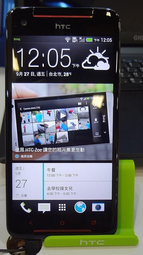 HTC Butterfly S